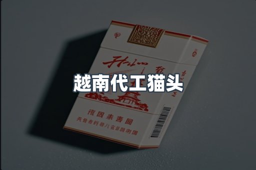 出口香烟