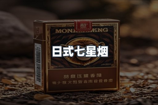 进口香烟